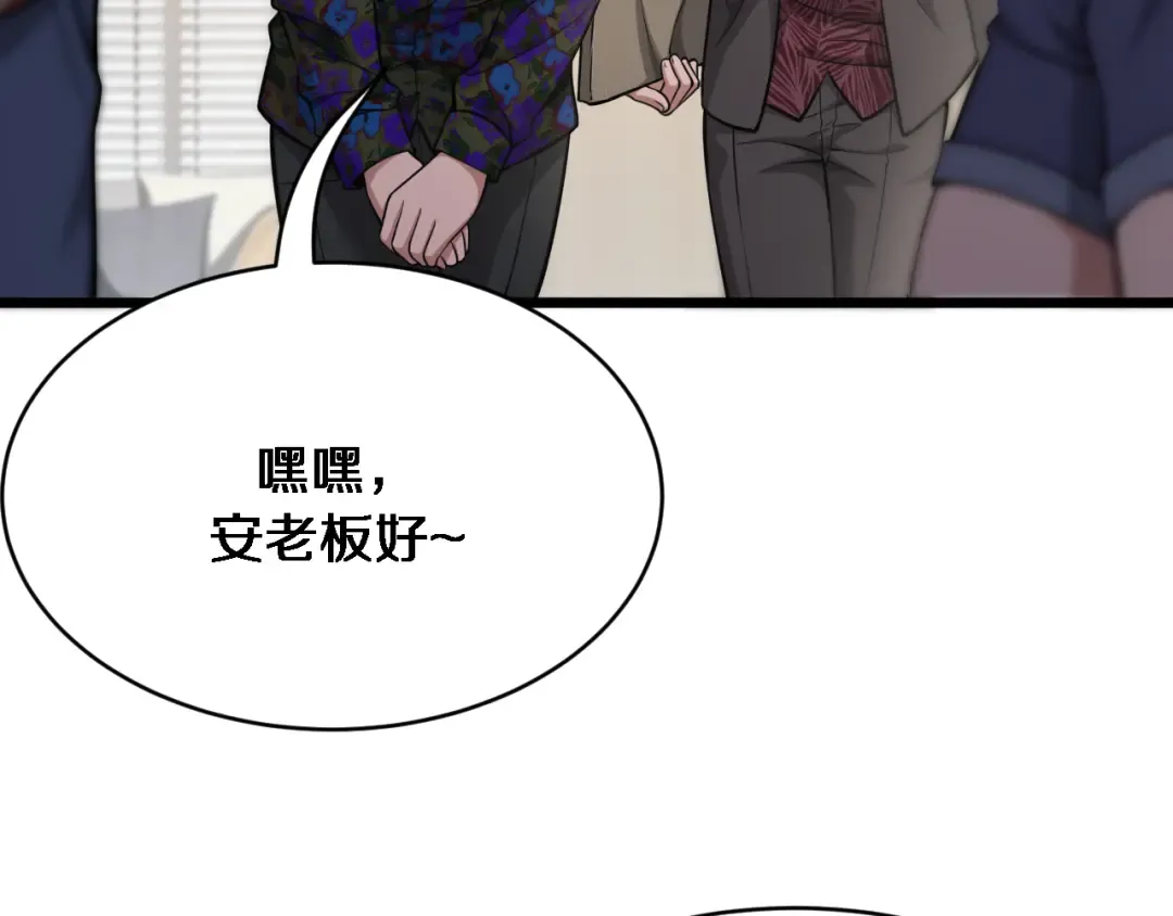 第90话 最后一夜？ 第76页
