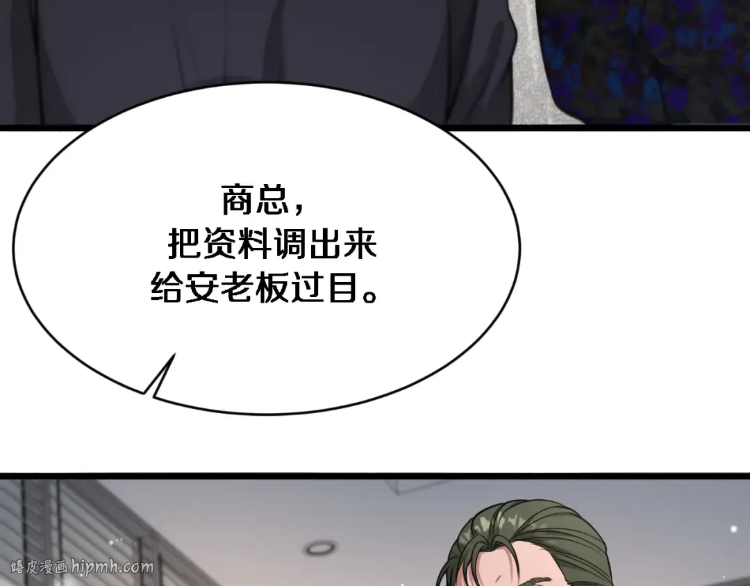 第90话 最后一夜？ 第80页