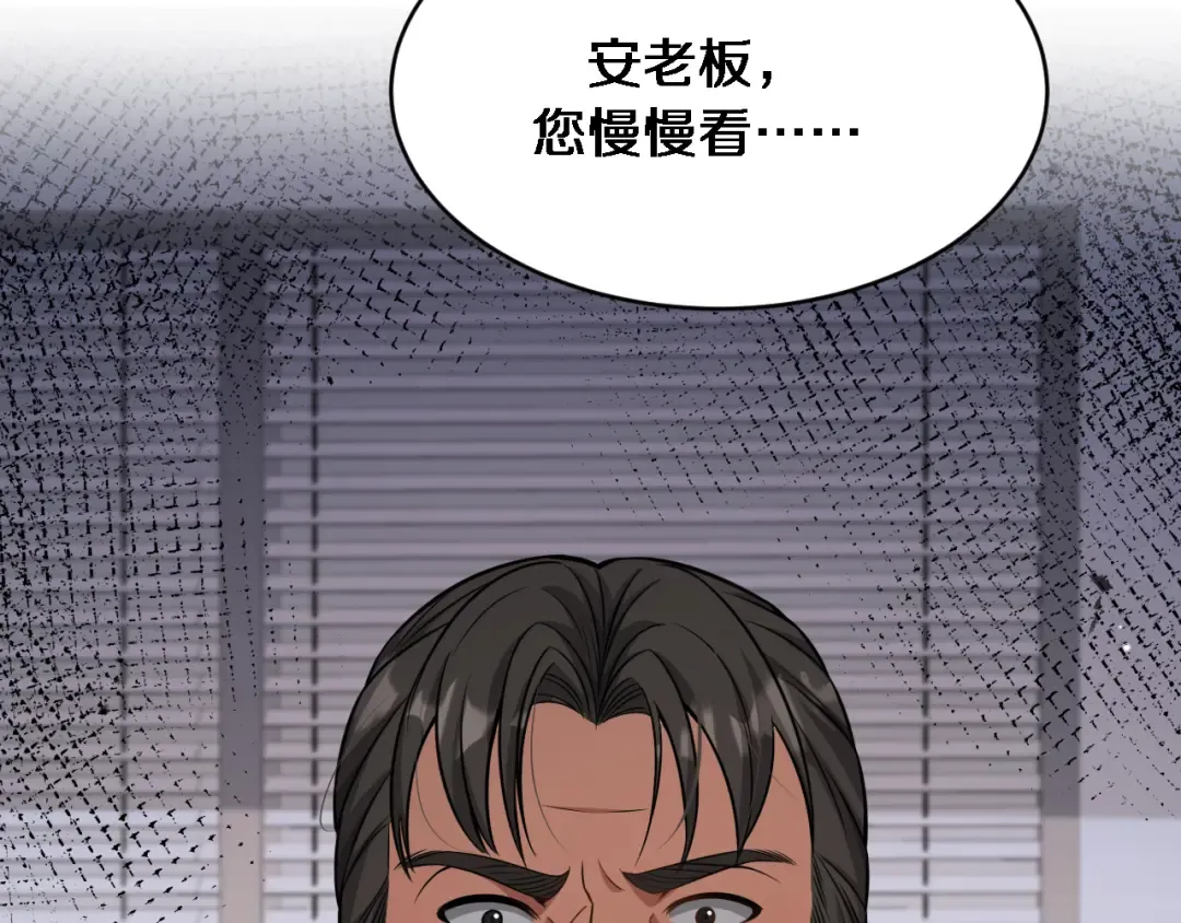 第90话 最后一夜？ 第82页
