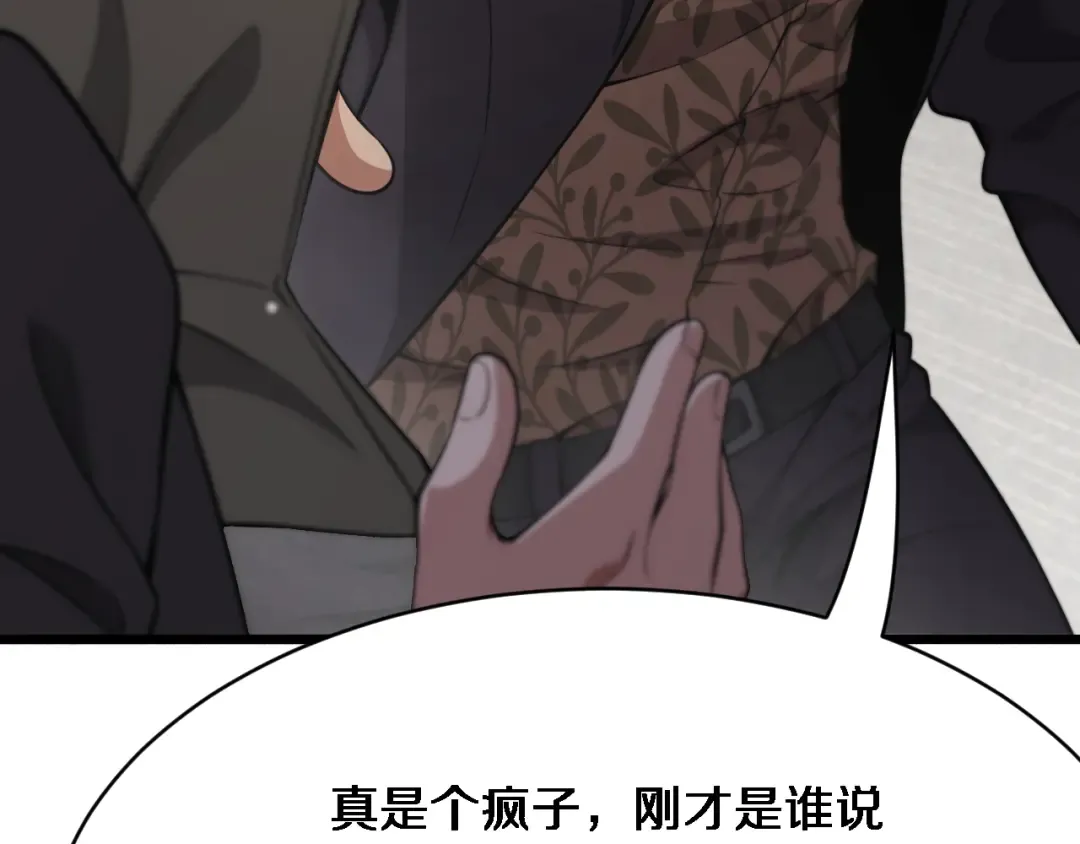 第90话 最后一夜？ 第94页