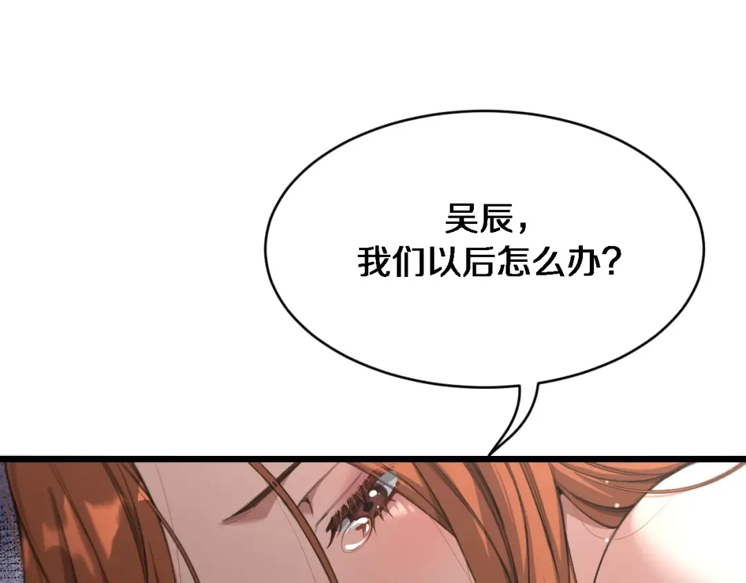 第91话 安梦岚的幸福 第5页