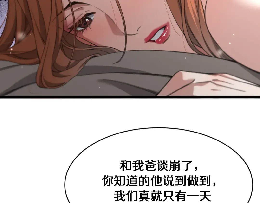 第91话 安梦岚的幸福 第6页
