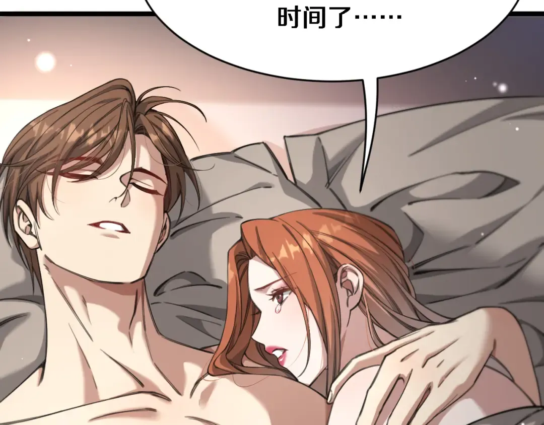 第91话 安梦岚的幸福 第7页