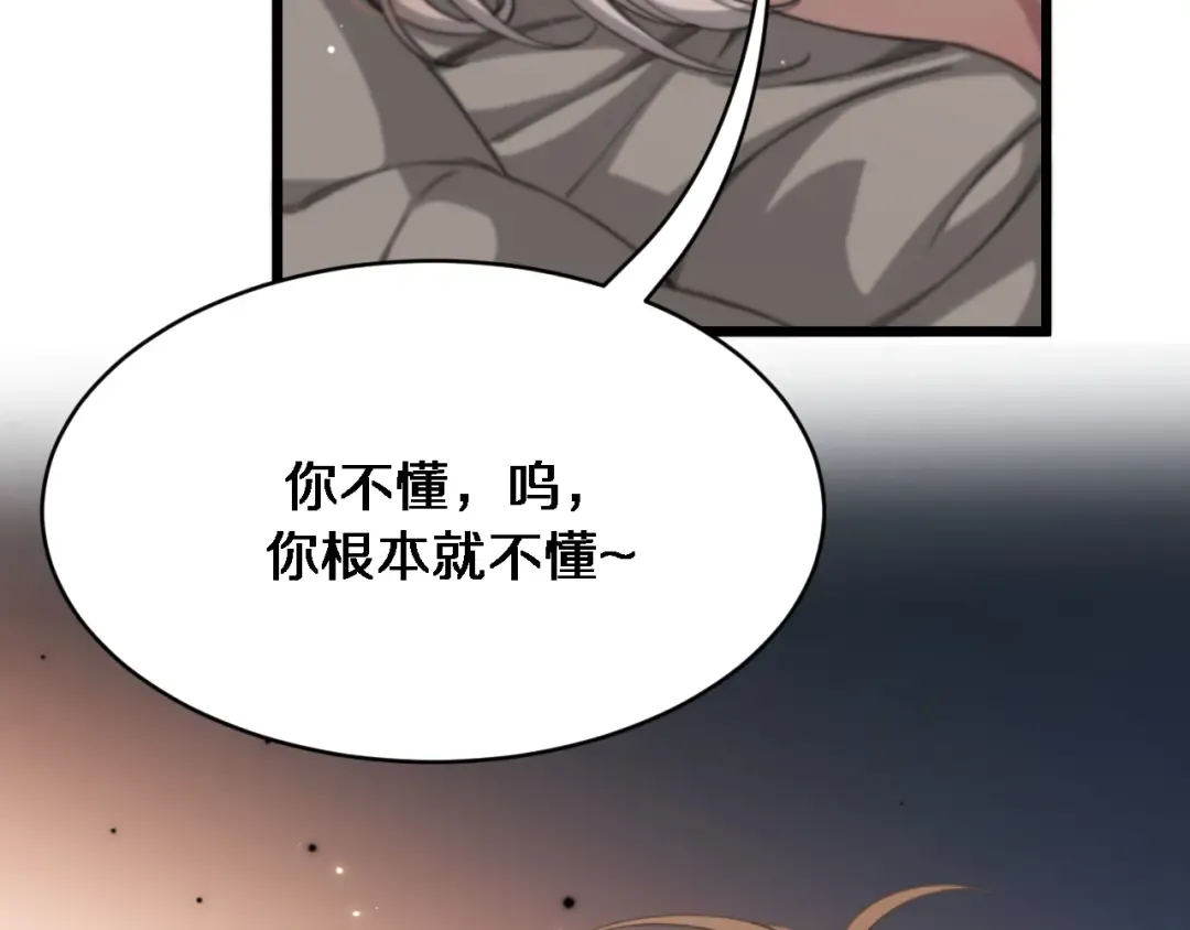 第91话 安梦岚的幸福 第11页