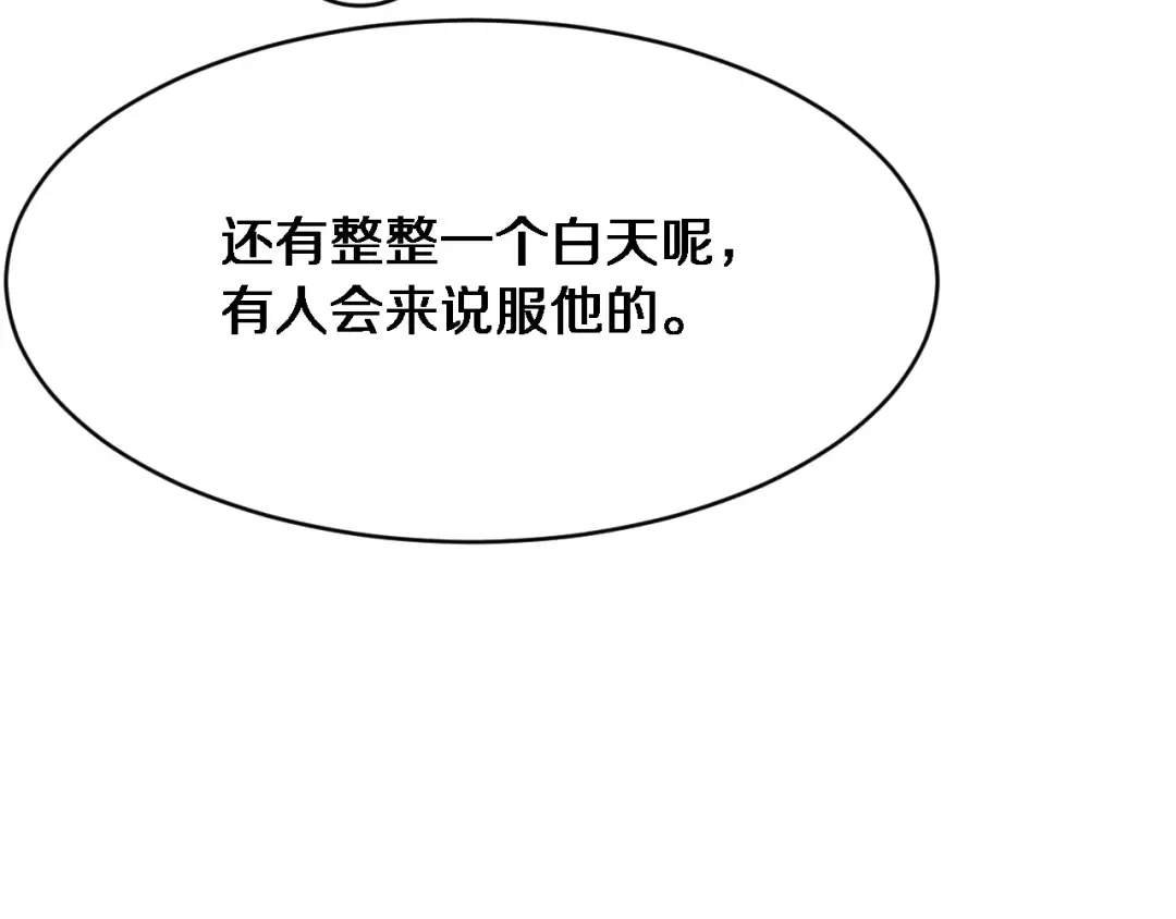 第91话 安梦岚的幸福 第18页