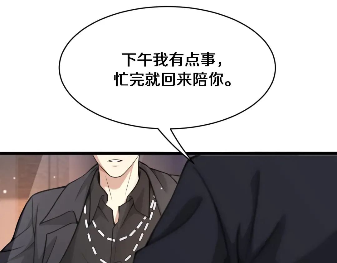 第91话 安梦岚的幸福 第21页