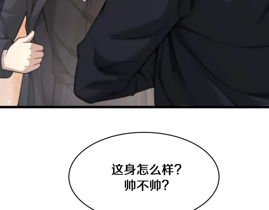第91话 安梦岚的幸福 第22页