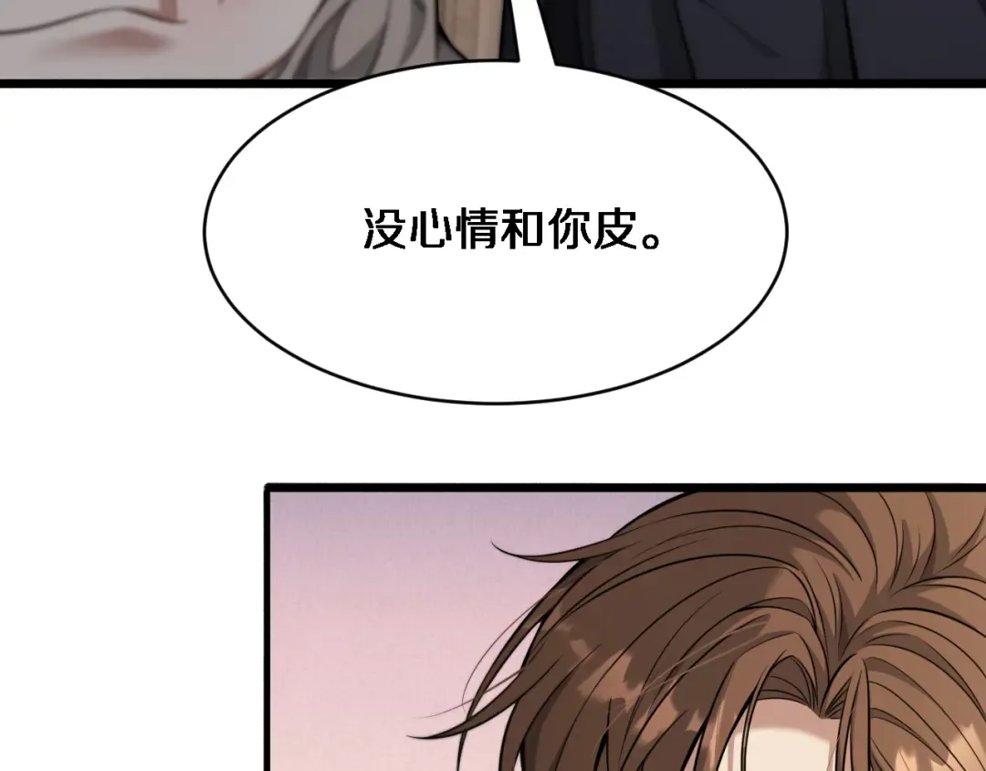 第91话 安梦岚的幸福 第25页