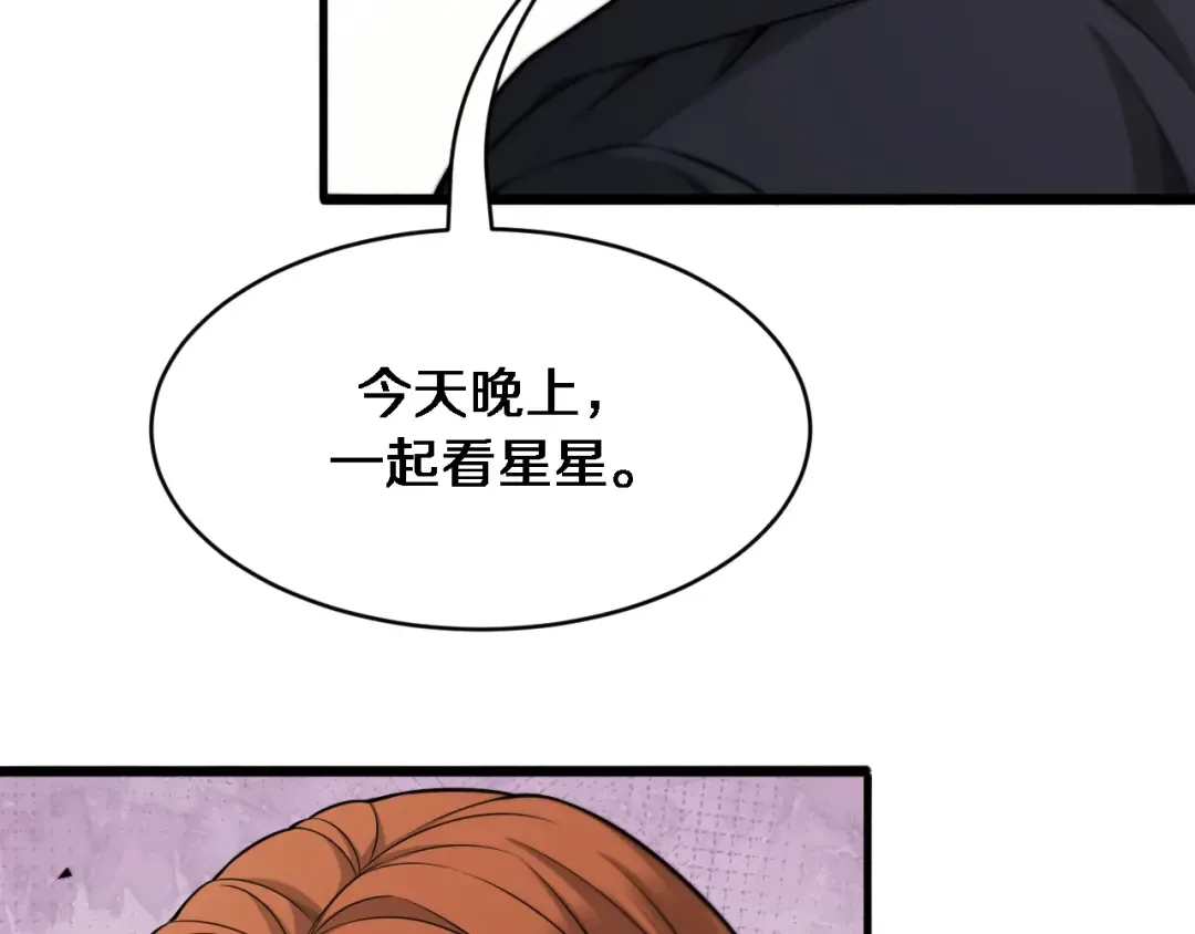 第91话 安梦岚的幸福 第27页