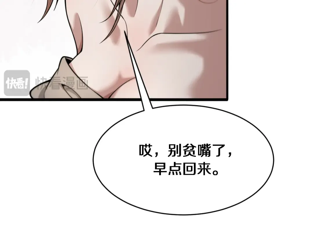 第91话 安梦岚的幸福 第29页