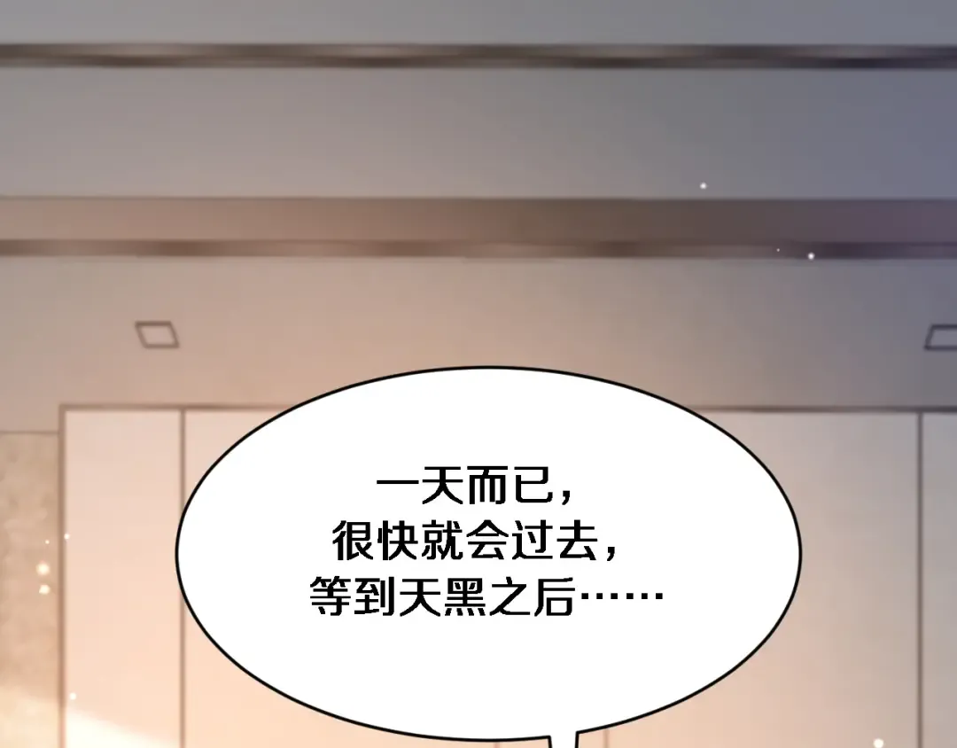 第91话 安梦岚的幸福 第31页