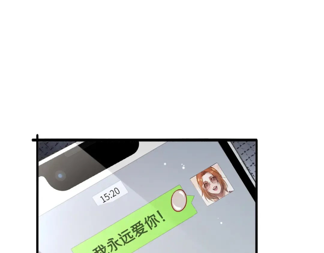 第91话 安梦岚的幸福 第34页