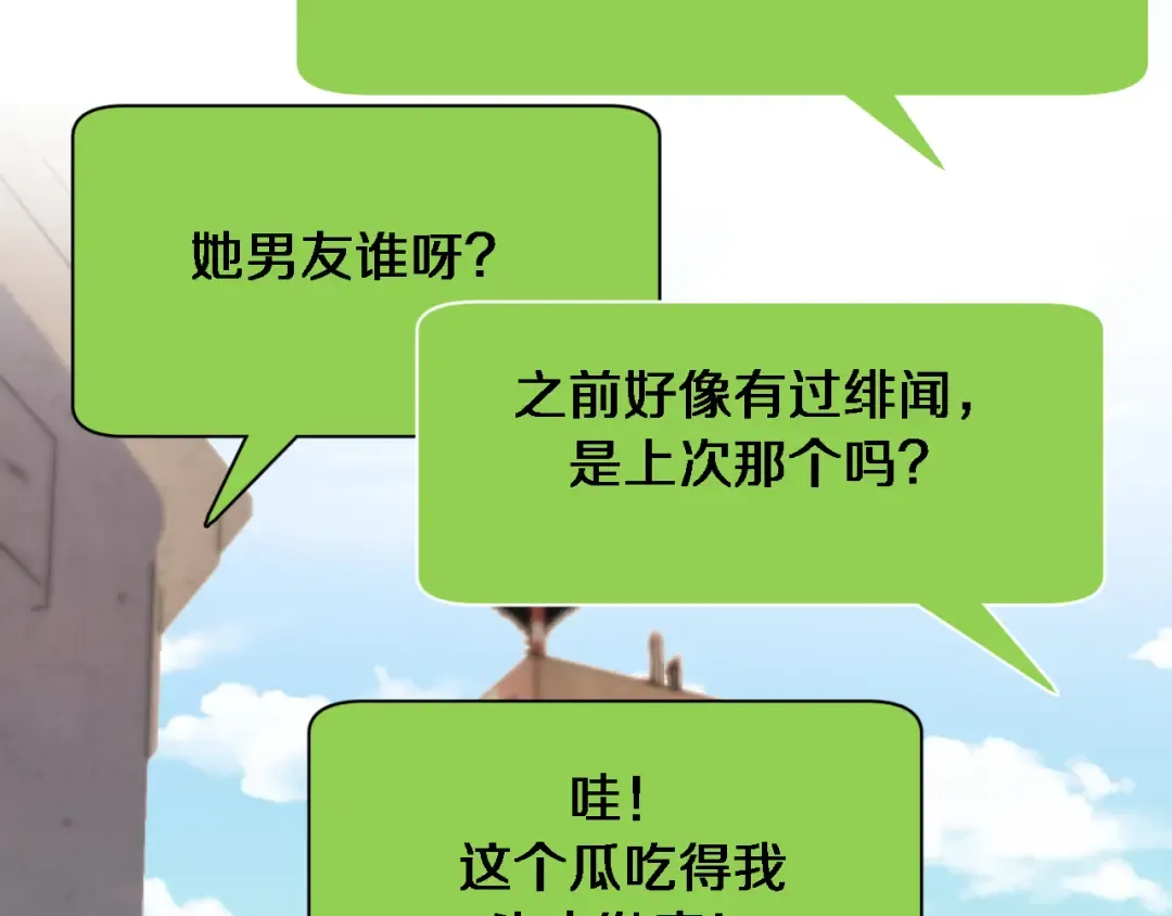 第91话 安梦岚的幸福 第38页