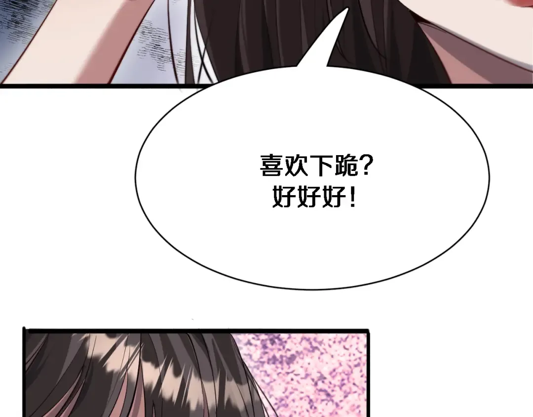第91话 安梦岚的幸福 第41页