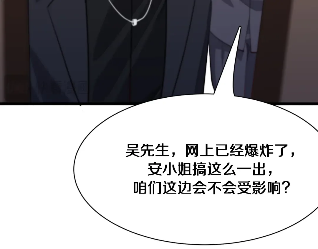 第91话 安梦岚的幸福 第47页