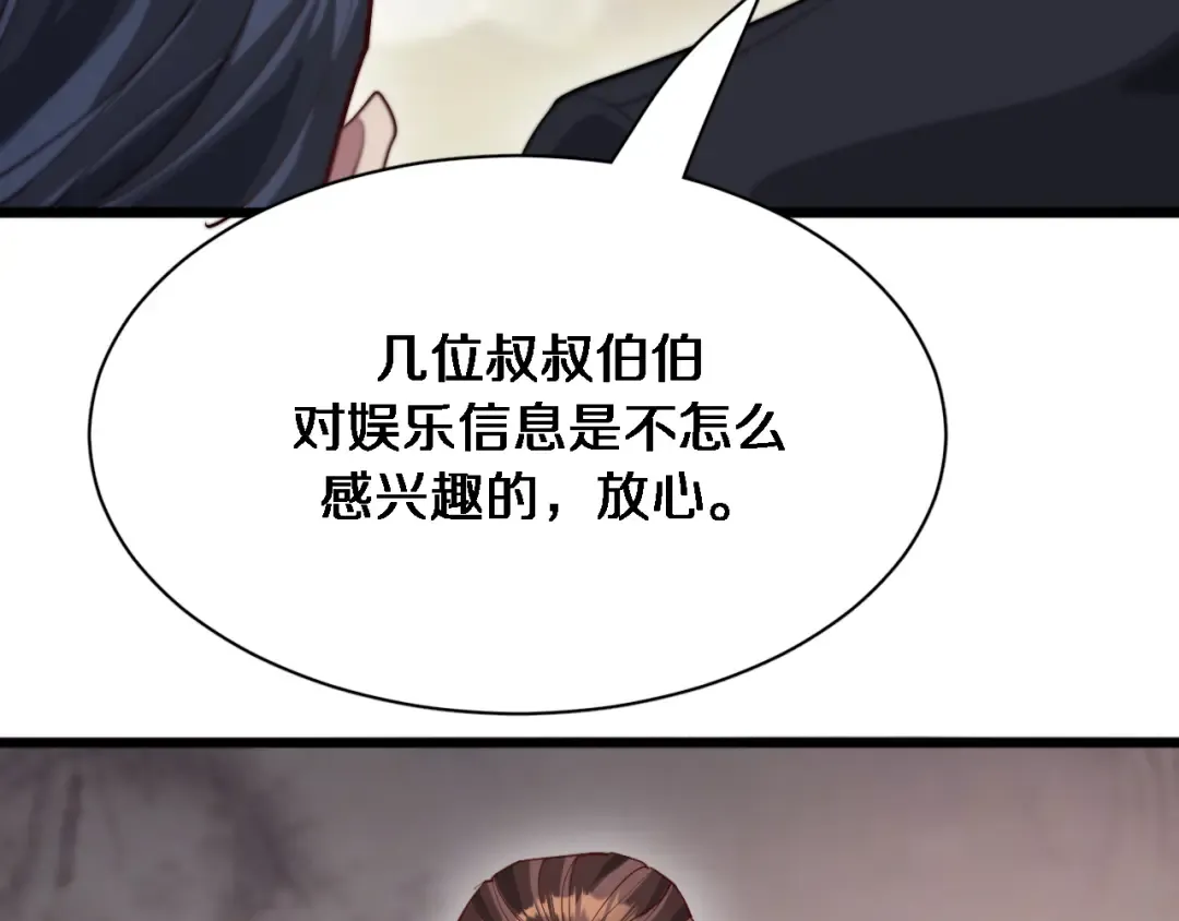 第91话 安梦岚的幸福 第50页