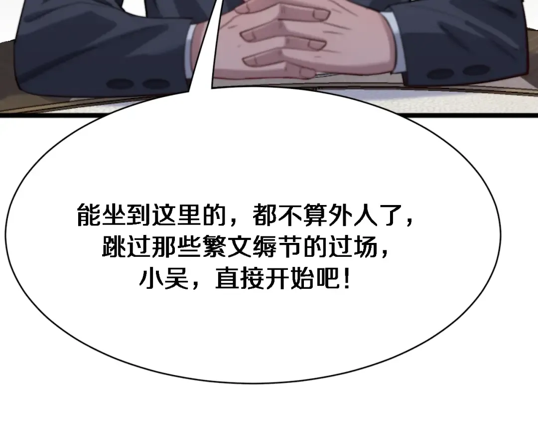 第91话 安梦岚的幸福 第52页