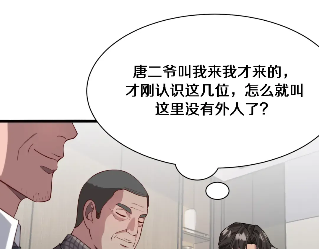 第91话 安梦岚的幸福 第53页