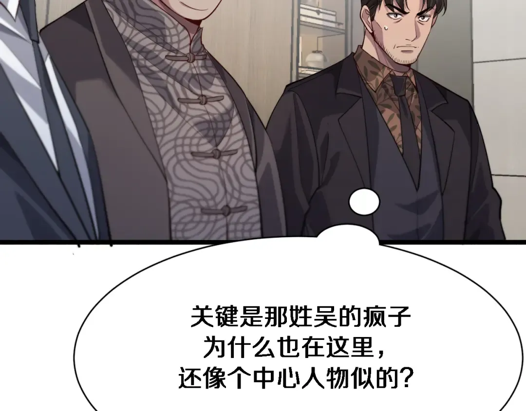 第91话 安梦岚的幸福 第54页