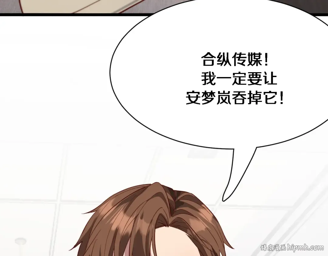 第91话 安梦岚的幸福 第56页