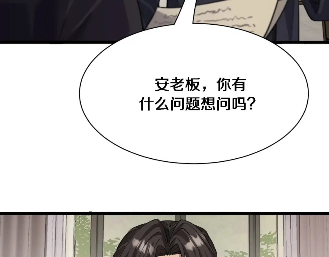 第91话 安梦岚的幸福 第61页