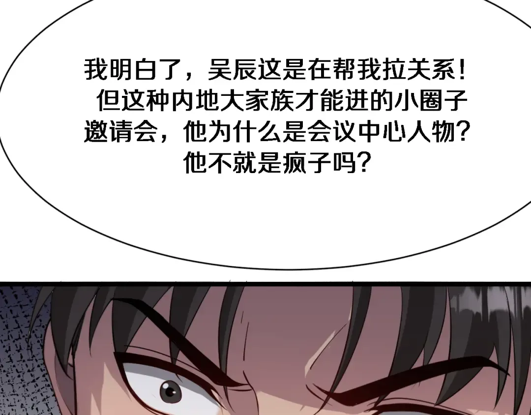 第91话 安梦岚的幸福 第63页