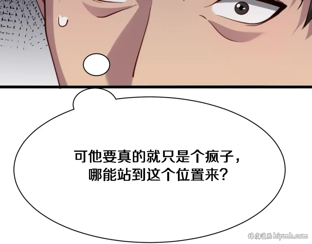 第91话 安梦岚的幸福 第64页