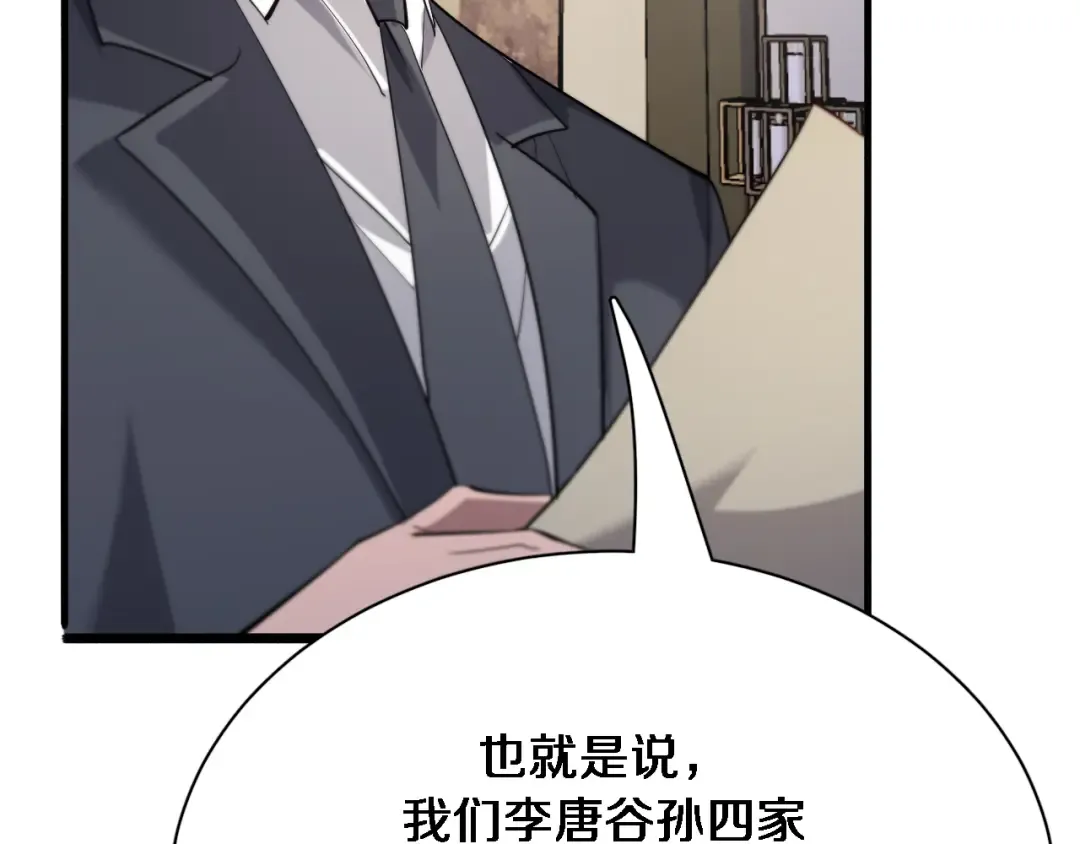 第91话 安梦岚的幸福 第66页