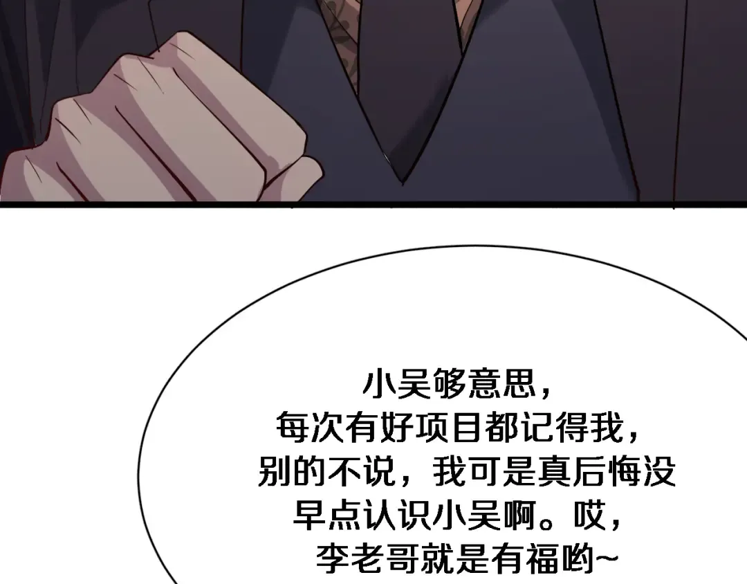 第91话 安梦岚的幸福 第71页