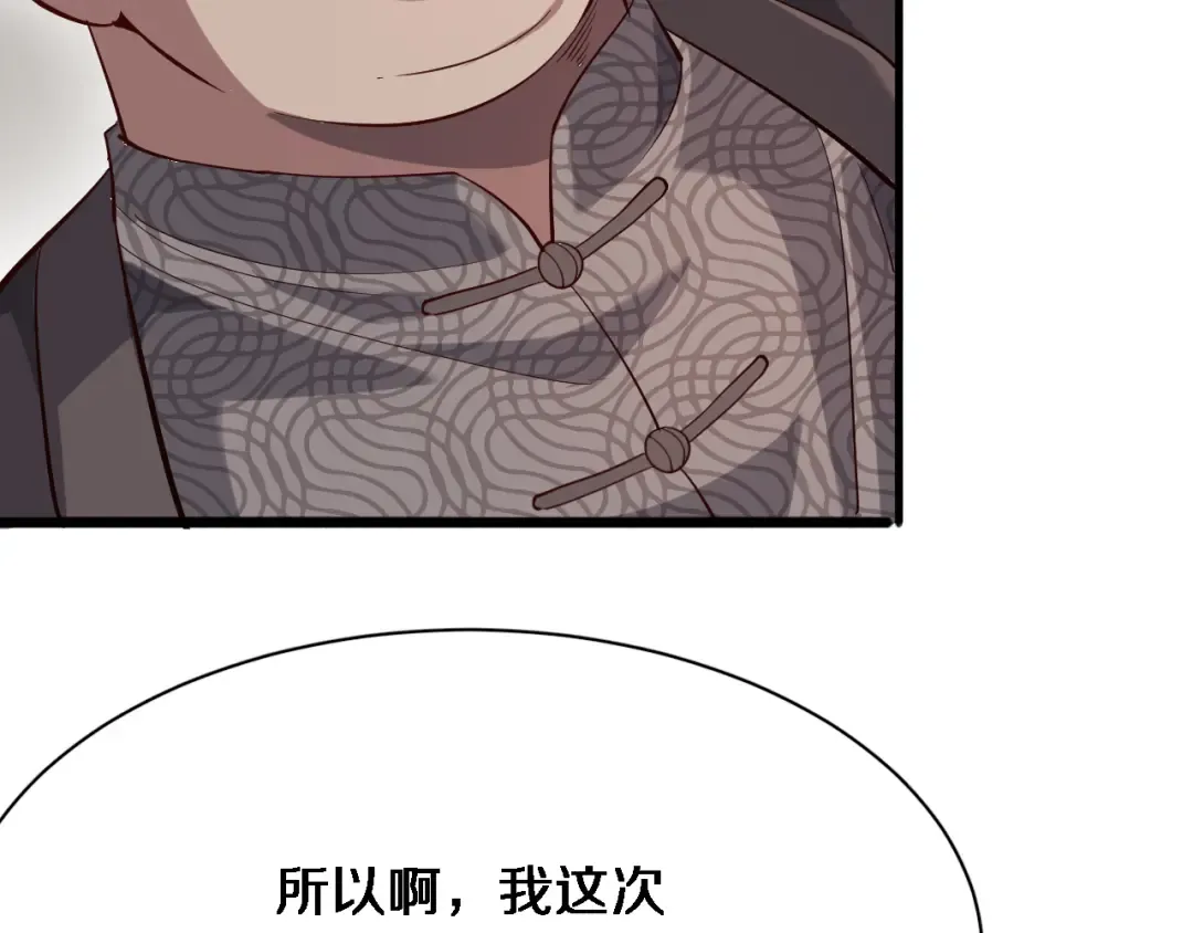 第91话 安梦岚的幸福 第73页