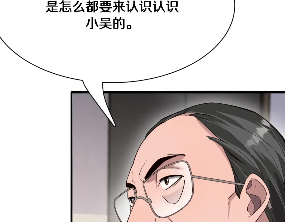 第91话 安梦岚的幸福 第74页