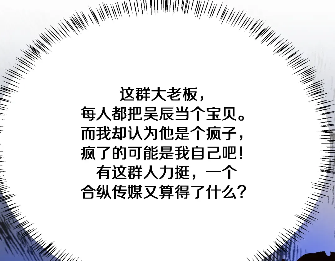 第91话 安梦岚的幸福 第76页