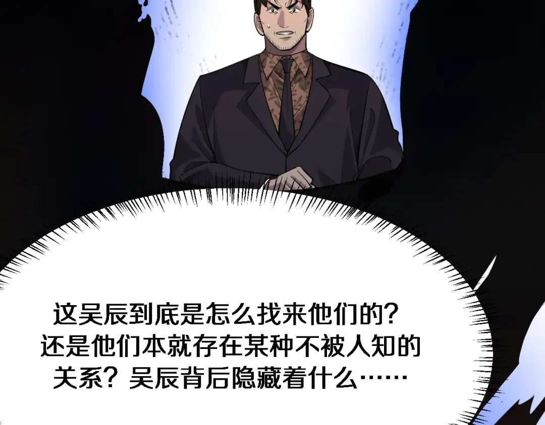 第91话 安梦岚的幸福 第78页