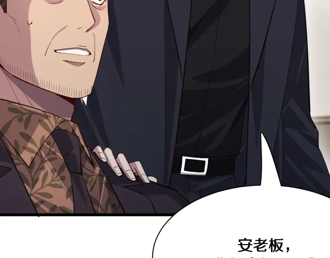 第91话 安梦岚的幸福 第82页