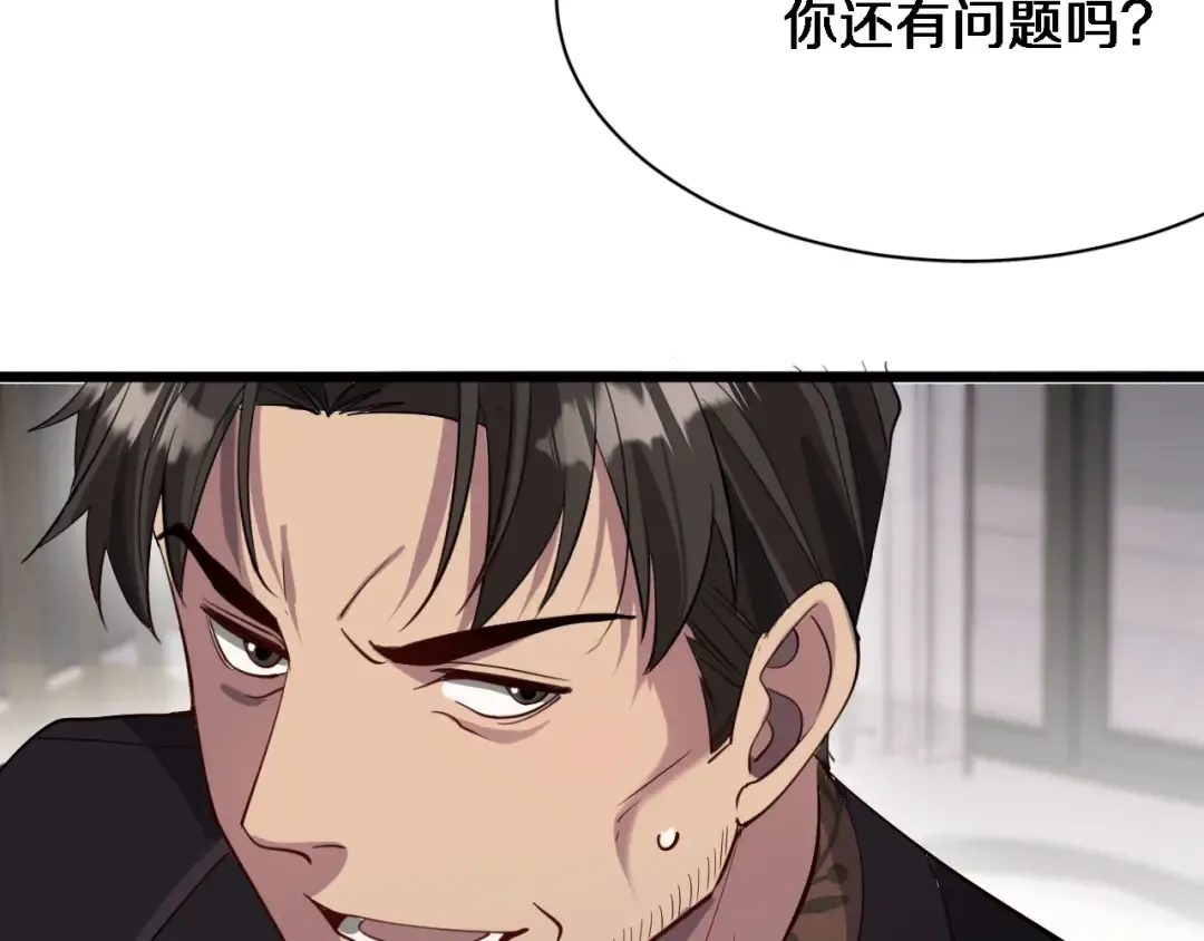 第91话 安梦岚的幸福 第83页