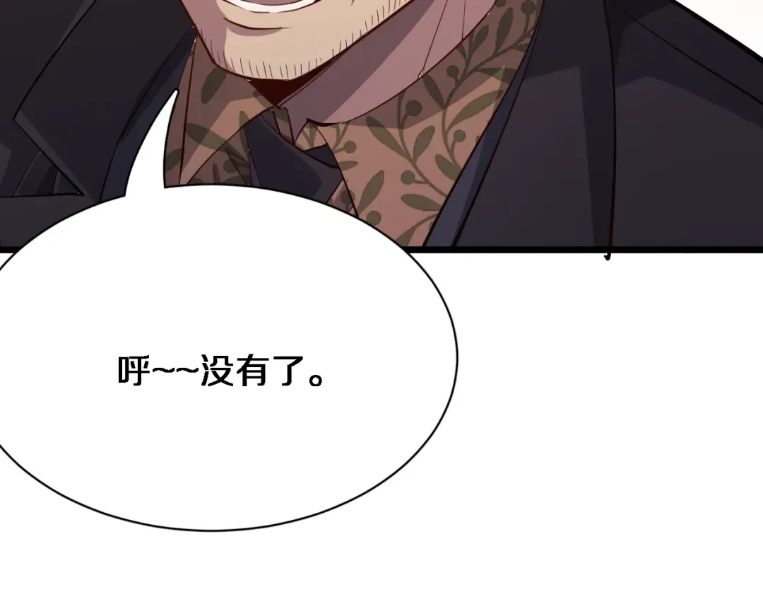 第91话 安梦岚的幸福 第84页