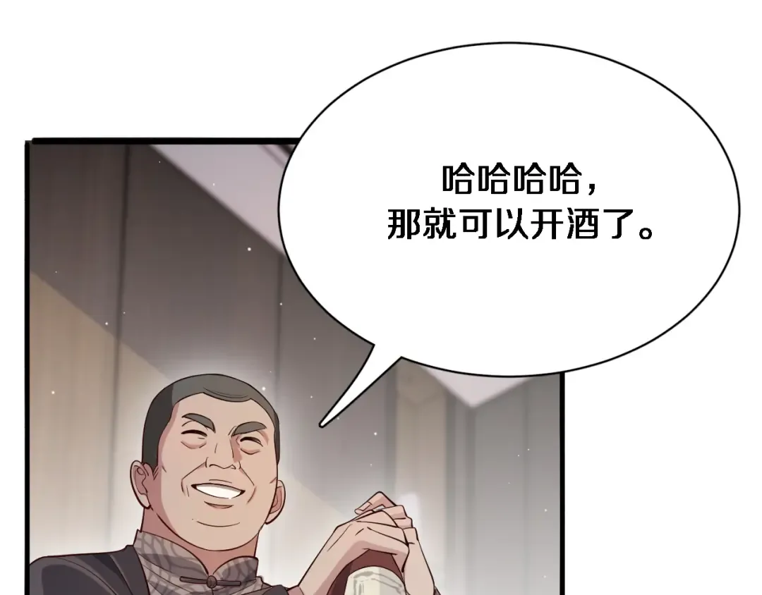 第91话 安梦岚的幸福 第85页