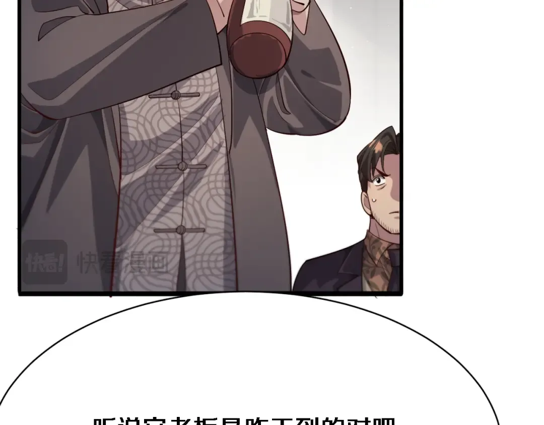 第91话 安梦岚的幸福 第86页