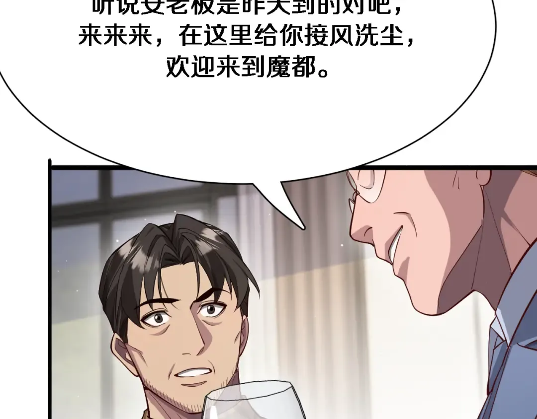 第91话 安梦岚的幸福 第87页