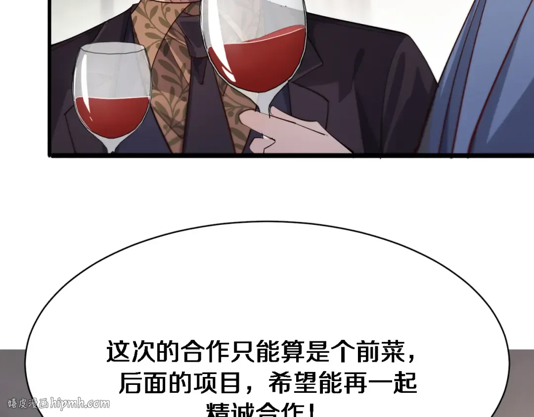 第91话 安梦岚的幸福 第88页