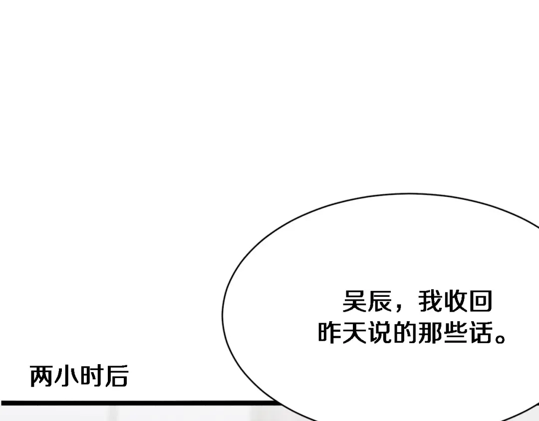 第91话 安梦岚的幸福 第93页