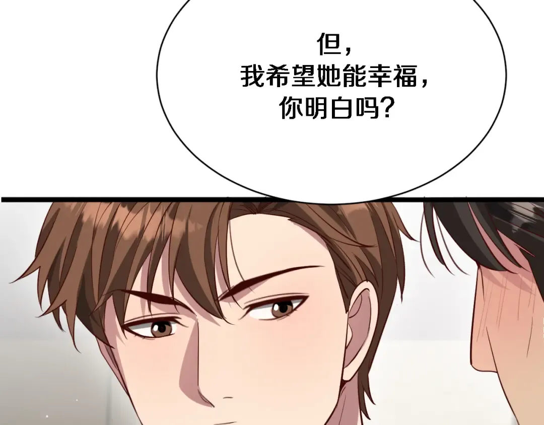 第91话 安梦岚的幸福 第99页