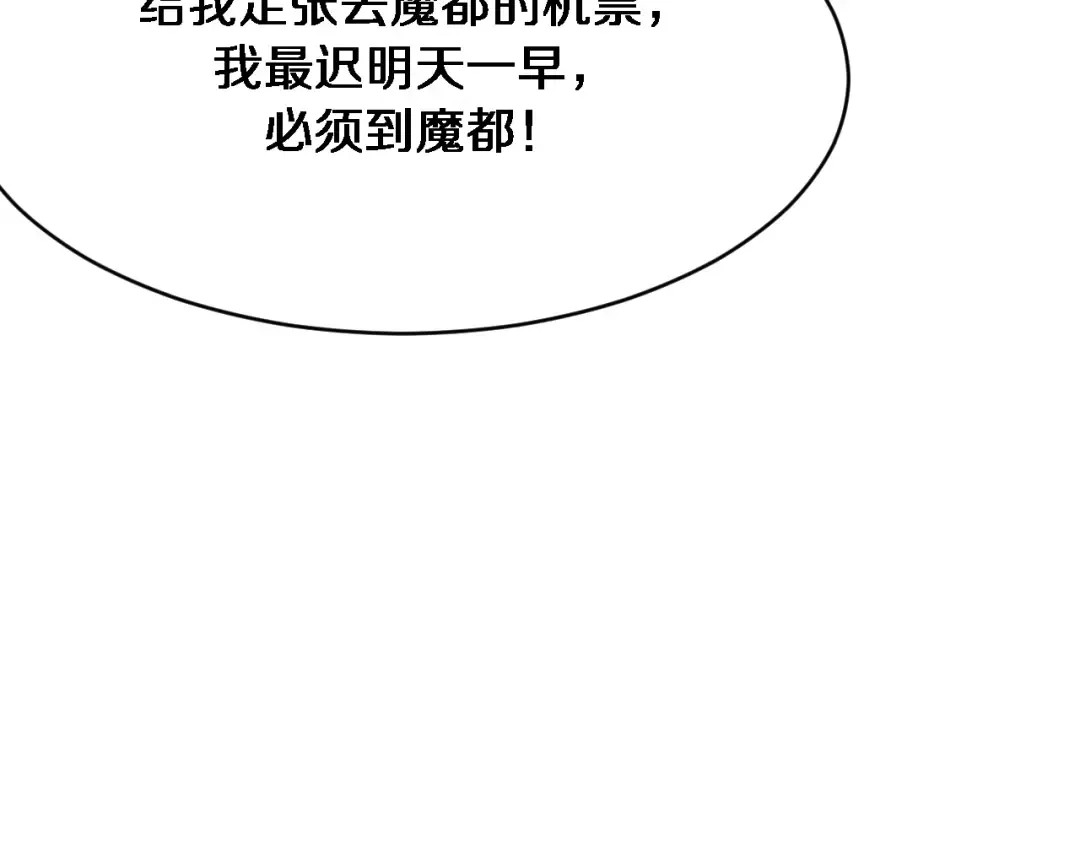 第91话 安梦岚的幸福 第108页