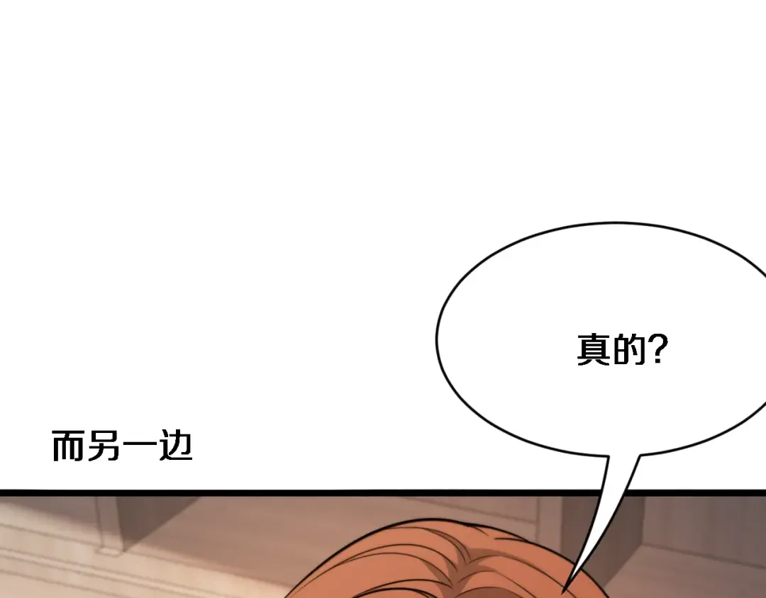第91话 安梦岚的幸福 第109页