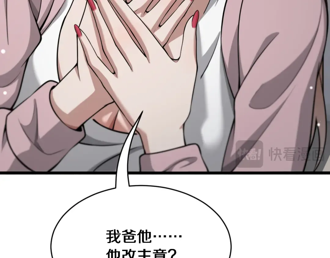 第91话 安梦岚的幸福 第111页