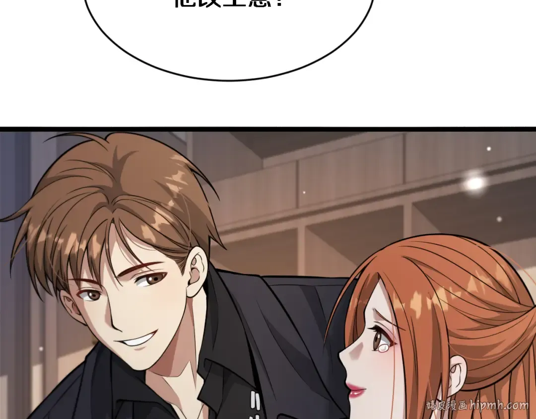 第91话 安梦岚的幸福 第112页