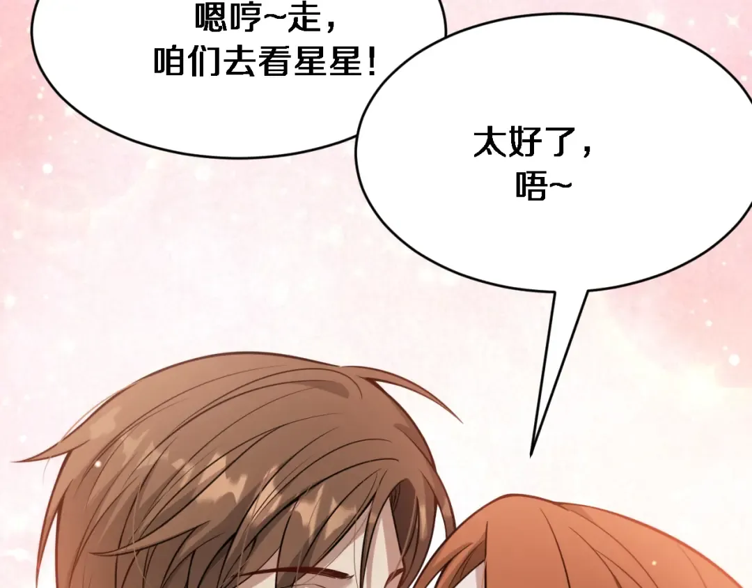第91话 安梦岚的幸福 第114页