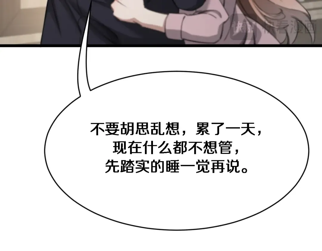 第91话 安梦岚的幸福 第123页
