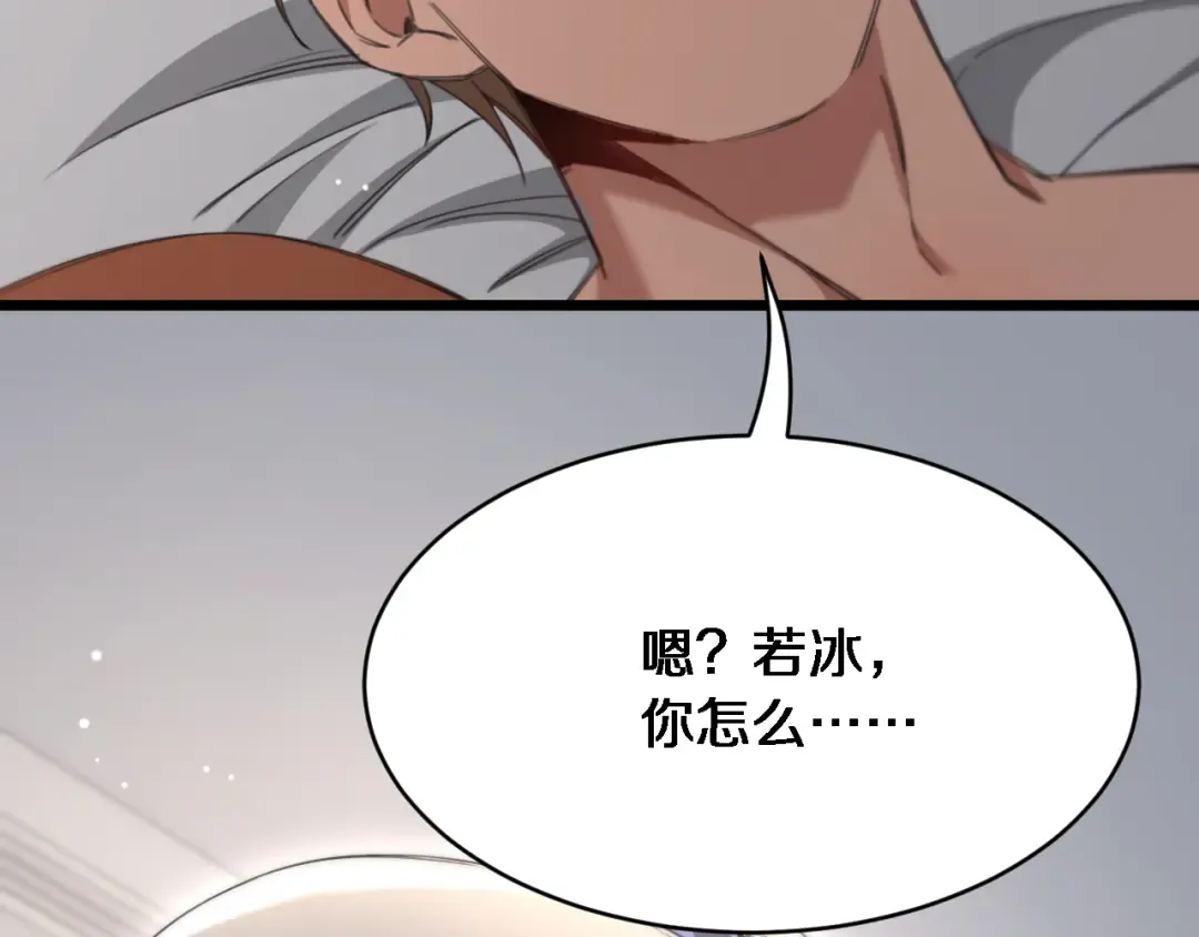 第91话 安梦岚的幸福 第127页