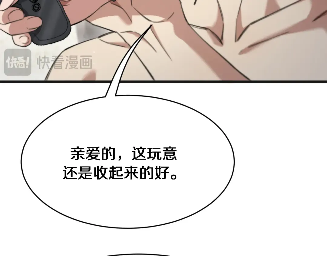 第92话 香江行 第17页